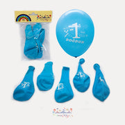 Mumay 1 Yaş Balon Erkek 5'li